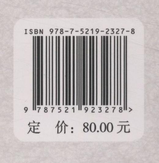 生物质炭添加对亚热带主要树种的生理生态影响 &2327 商品图3