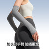 素湃Supield练车防晒冰袖女夏防紫外线手袖户外钓鱼凉感防晒袖套F589 商品缩略图2