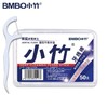「5盒装！小竹牙线邮」小竹口腔护理清洁塑料牙签细牙线盒装50只单盒家用一次性牙线棒 商品缩略图3