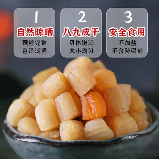 广东潮州杨栈记特级干贝250g/罐 商品图2