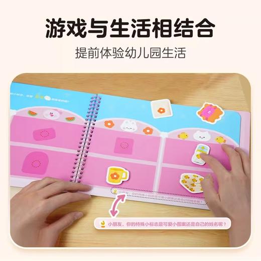 幼儿园我来了--我会收拾小书包系列安静书【思维机专属赠品】 商品图2