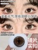 ONLYBABY&ONLYCON  半年抛 闪光点 直径14.2mm着色13.5mm 商品缩略图7