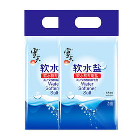 雪天高效软水盐10kg*2袋 软水机软化专用盐水质预防水垢保护机器盐 /粮油调味 /调味品 /盐
