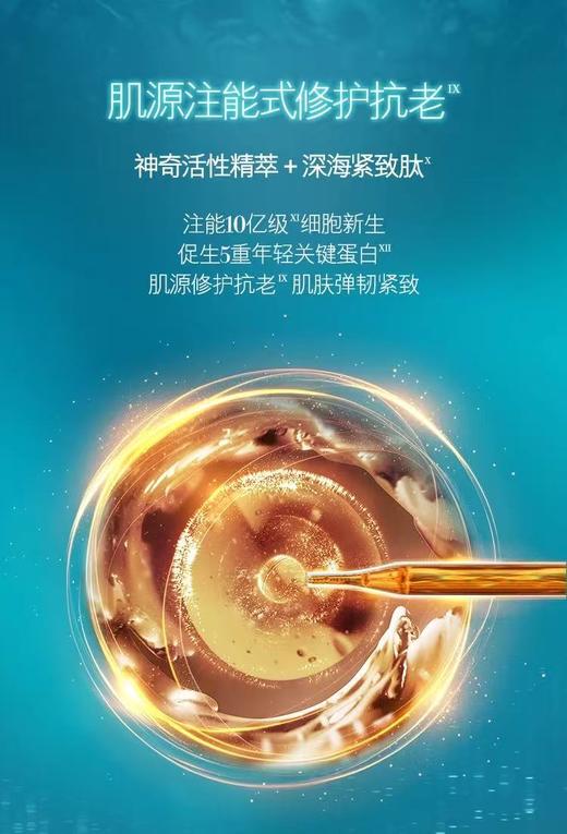 海蓝之谜焕肤水 商品图3