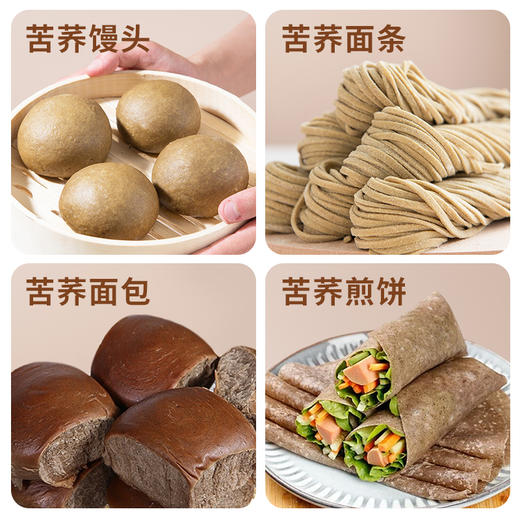 雁门清高有机黑苦荞粉480g*4 荞麦粉杂粮饺子粉轻糖轻食苦荞麦面粉 商品图2