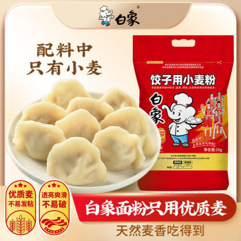 白象饺子粉5斤 面条 云吞 馄饨 精制级面粉 /粮油调味 /面粉 /通用粉 商品图0