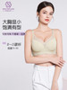 素帛光面文胸软钢圈大胸显小光面无痕收副乳 商品缩略图1
