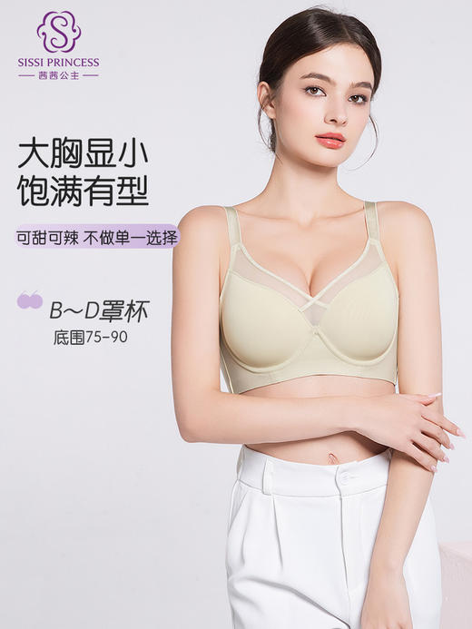 素帛光面文胸软钢圈大胸显小光面无痕收副乳 商品图1