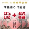 【厂家直营】一担粮5A精酿二锅头“小棕瓶”（清香型）42%vol 12瓶装 商品缩略图1