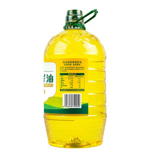 红井源一级纯香压榨菜籽油5L桶(内蒙古老字号）【XPTX】 商品图2