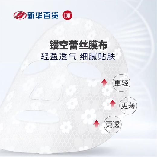 新百专制蜗牛冻干面膜 商品图3