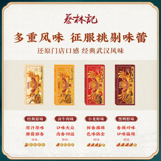 蔡林记武汉热干面九凤版5人份×2盒【送15g酸豆角5包】内含酱料 湖北直发 商品图3