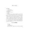数字税收/浙江省普通本科高校“十四五”重点立项建设教材/国家一流本科课程配套教材/数字金融与财税系列教材/张帆主编/浙江大学出版社 商品缩略图1