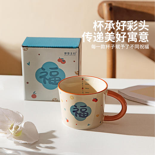 摩登主妇喜至福来马克杯家用杯子陶瓷杯办公室喝水杯咖啡杯早餐杯 商品图3