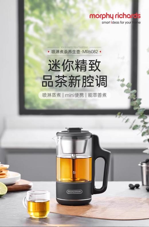 摩飞喷淋煮茶养生壶MR6082 商品图0