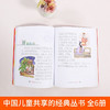 世界儿童共享的丛书礼盒装注音版6册 格林童话安徒生童话一千零一夜伊索寓言小学生课外阅读书 商品缩略图4