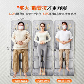 西屋按摩垫WMC-S208