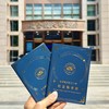 北航集章册 商品缩略图0