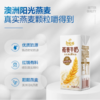 伊利谷粒多颗粒燕麦牛奶200ml 商品缩略图1