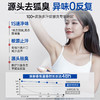 儒意舒爽净味狐臭喷雾60ml  腋下除臭喷雾止汗露女去异味狐臭腋窝臭香体露净味|儒意官方商城 商品缩略图2