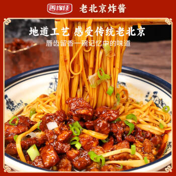 善缘佳老北京炸酱 200g 拌面酱拌饭酱 /粮油调味 /调味品 /中式酱料 商品图0