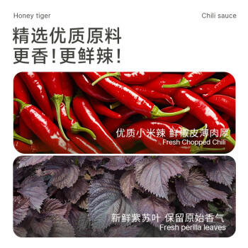 甜老虎茶油紫苏辣椒酱200g湖南特产小龙虾牛蛙鱼虾蟹调味料拌饭拌粉下饭 /粮油调味 /调味品 /中式酱料 商品图4
