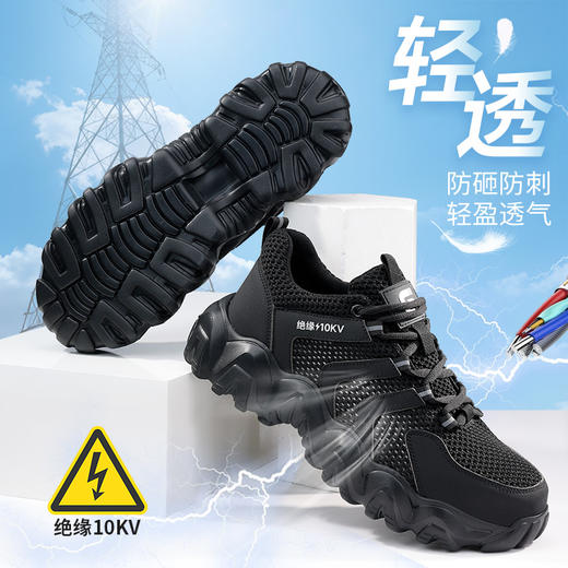 新品绝缘10KV夏季款透气轻便EVA大底劳保鞋男防砸防刺网布工地安全鞋 商品图1