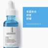 【深度修护肌底 重现新生】LA ROCHE-POSAY理肤泉B5精华30ML 商品缩略图5
