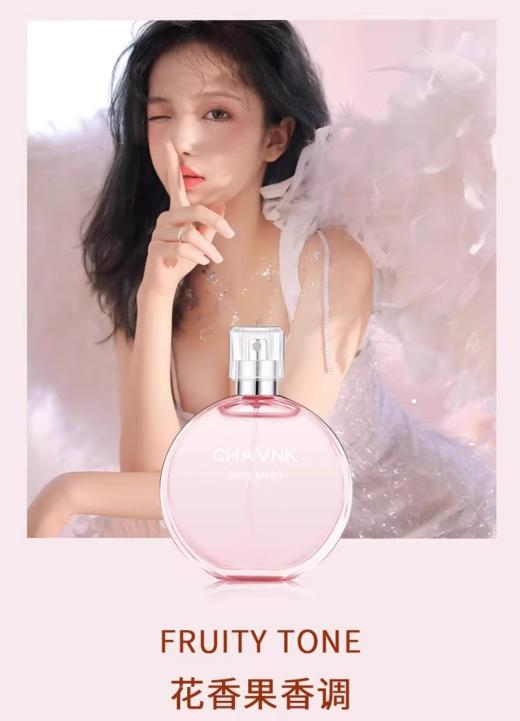 香奈儿邂逅柔情淡香水50ml粉色 商品图4