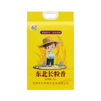 永泽东北大米长粒香米5kg/袋生态种植夏季绿豆粥原料单品包邮10斤装 /粮油调味 /米 /长粒香米 商品图2