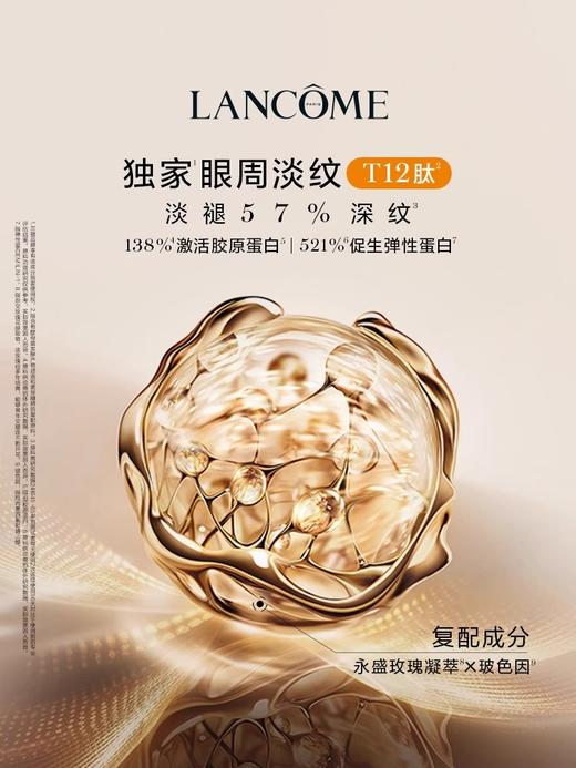 兰蔻 菁纯臻颜焕亮眼霜20ml 商品图2