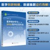 医学统计学与SPSS软件实现方法/郭秀花 商品缩略图0