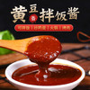 香其 香其酱128g*4袋 东北大酱 熟酱 黄豆酱下饭酱拌面酱 /粮油调味 /调味品 /烹饪酱 商品缩略图0