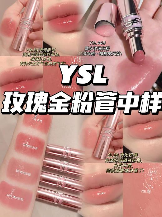 SY清透自然水润饱满王炸新品粉管润唇膏口红 商品图1