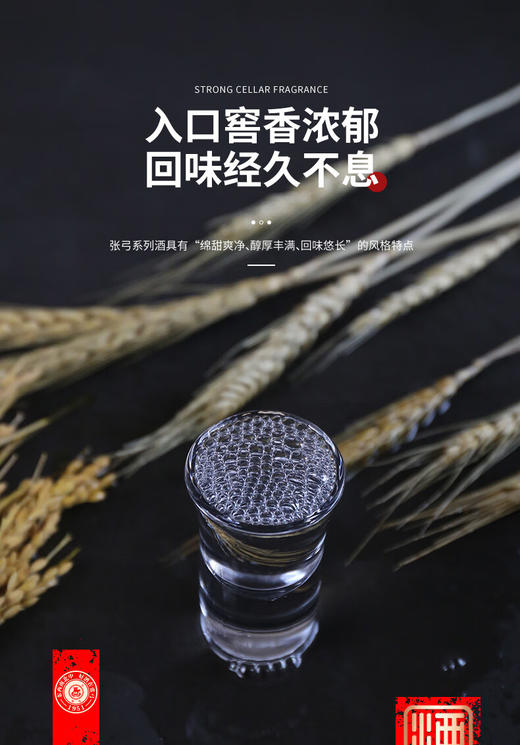 【中华老字号】东西南北中 好酒在张弓  张弓酒80年代/90年代记忆酒复刻版 浓香型 商品图6