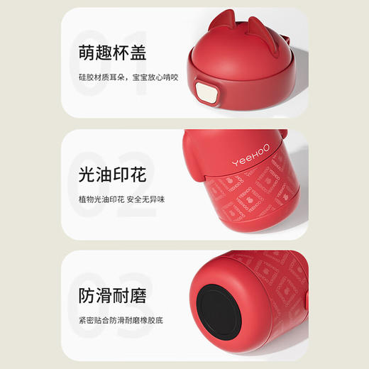 【5F】YEEHOO英氏 儿童保温杯婴儿吸管杯幼儿园水杯小学生上学专用喝水杯直饮杯 中国红礼盒装 一杯双盖 480ml 商品图3