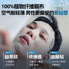 儒意男士水杨酸净颜面膜10片/盒  水杨酸控油祛痘面膜 淡化痘印收缩毛孔补水美白男士专用 |儒意官方商城 商品缩略图2