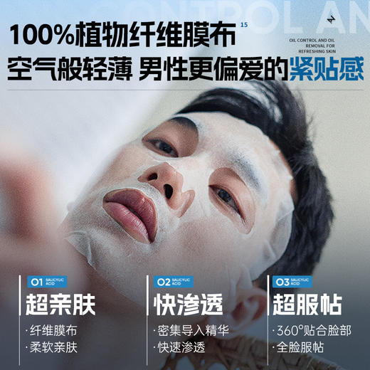 儒意男士水杨酸净颜面膜10片/盒  水杨酸控油祛痘面膜 淡化痘印收缩毛孔补水美白男士专用 |儒意官方商城 商品图2