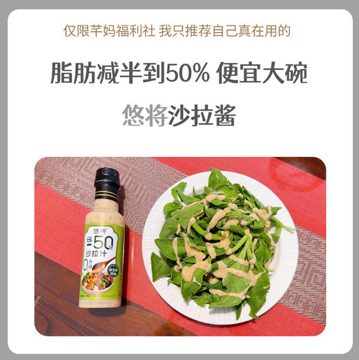 悠将沙拉酱 商品图0