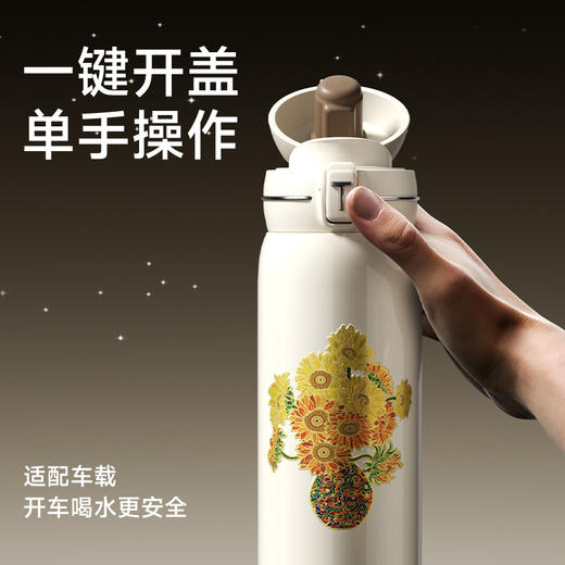 鎏光花影·燃烧的向日葵 抑菌 内外纯钛 400ml 朱炳仁联名套装精美礼盒 送礼 适配车载 一键开盖 商品图0