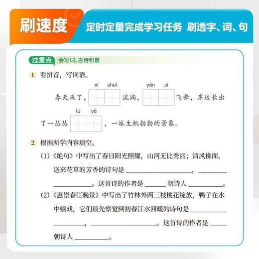 猿辅导默写题卡1-6年级语文（上下册）同步教材！扫码听写！ 商品图3