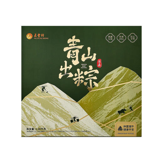 五丰 ·青山出粽传承礼盒1360g【端午】ZB 商品图5
