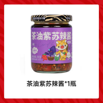 甜老虎茶油紫苏辣椒酱200g湖南特产小龙虾牛蛙鱼虾蟹调味料拌饭拌粉下饭 /粮油调味 /调味品 /中式酱料 商品图5