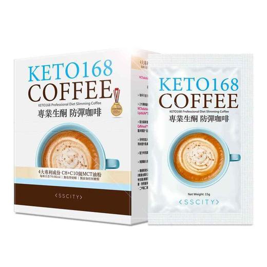 SSCITY  KETO168专业级生酮防弹咖啡(4大专利/C8+C10级MCT油粉) 商品图0