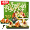 【味滋源-粽子吃好【混合味】1000g】端午粽子礼盒 多口味混合粽子蛋黄肉粽端午节送礼品 商品缩略图0