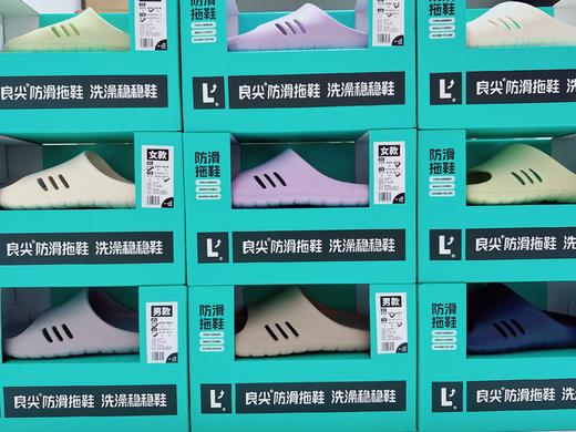 【良尖】防滑拖鞋·EVA材质 商品图7