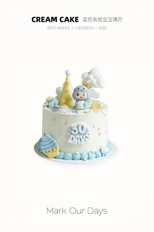 蓝色系蛇宝宝满月定制 商品图0