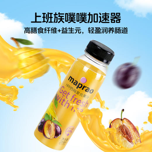 maprao西梅复合果汁（8瓶） 商品图1