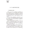 叙事医学与临床科研 贾俊君 杨志芬 本书系统呈现了叙事医学的理论与实践路径 内容涵盖其历史发展 教学科研等 中国医药科技出版社 商品缩略图3