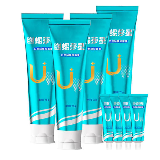 【买4支正装送4支小样2支牙刷】幽螺莎星牙膏75g*4支25g*4支 商品图7
